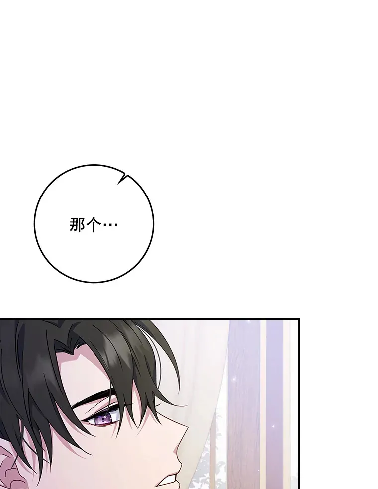 7.奇怪的预约 第28页