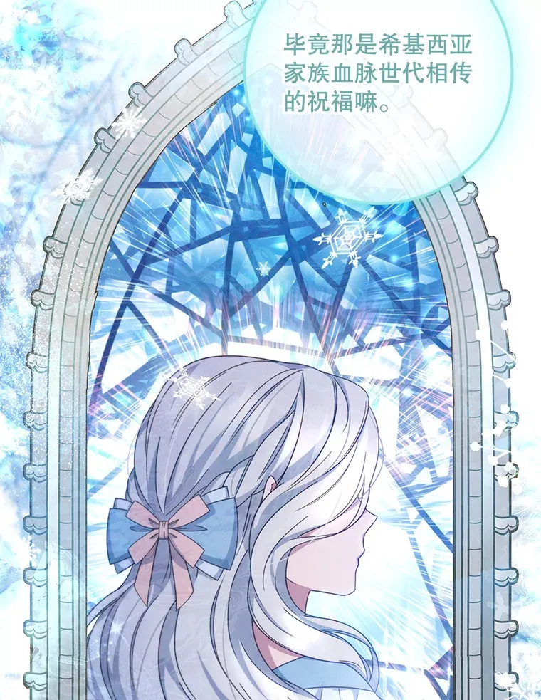 7.奇怪的预约 第31页