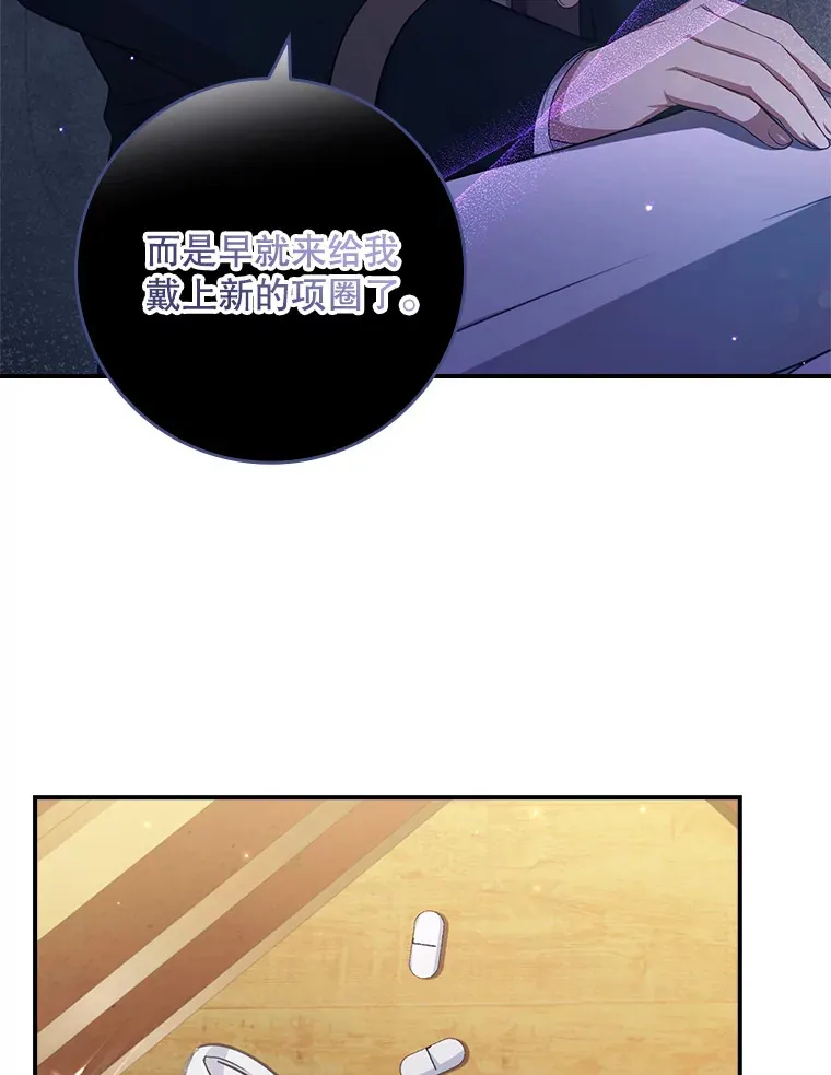 7.奇怪的预约 第35页