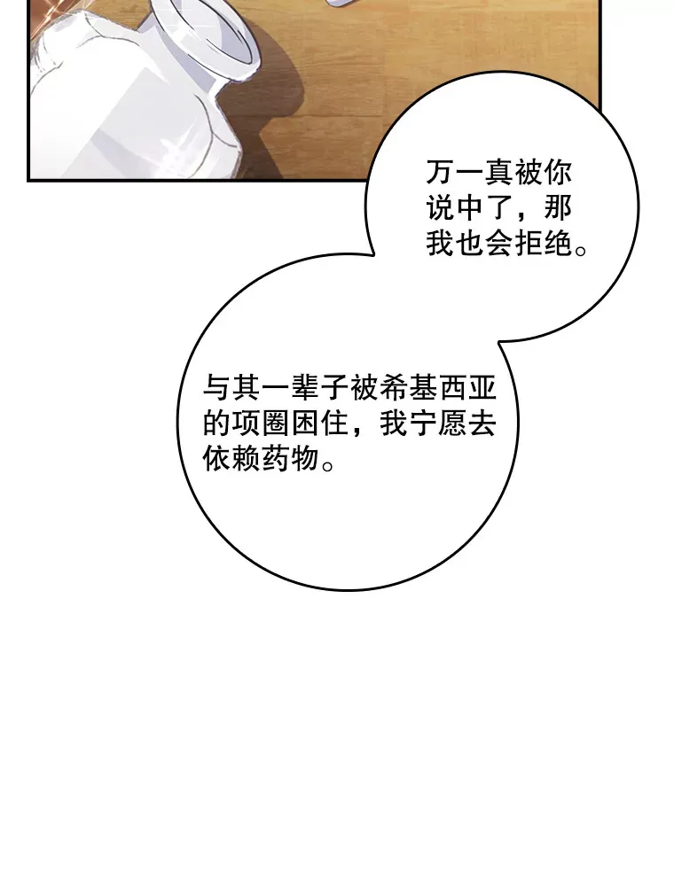 7.奇怪的预约 第36页