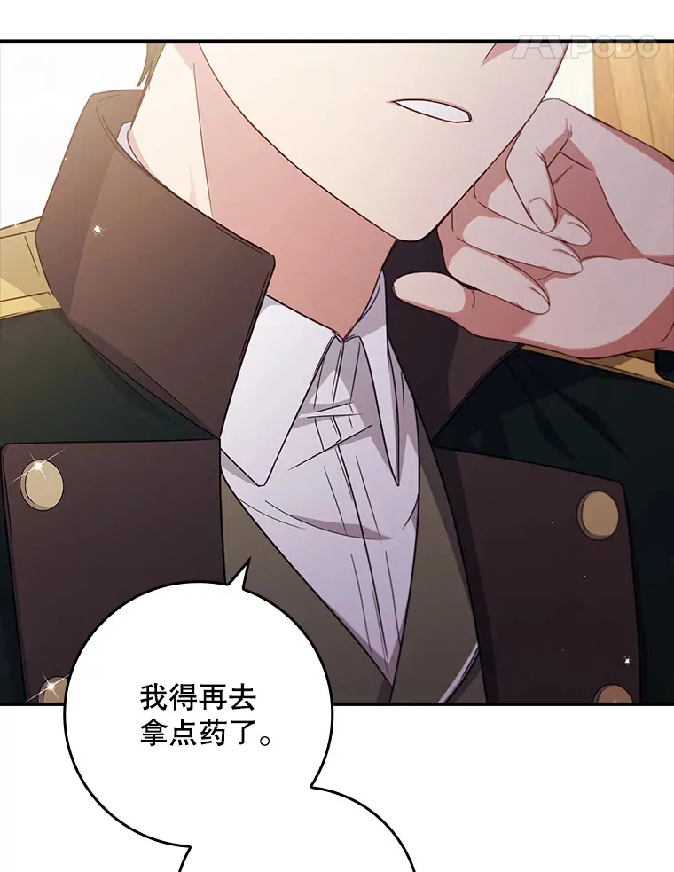 7.奇怪的预约 第37页