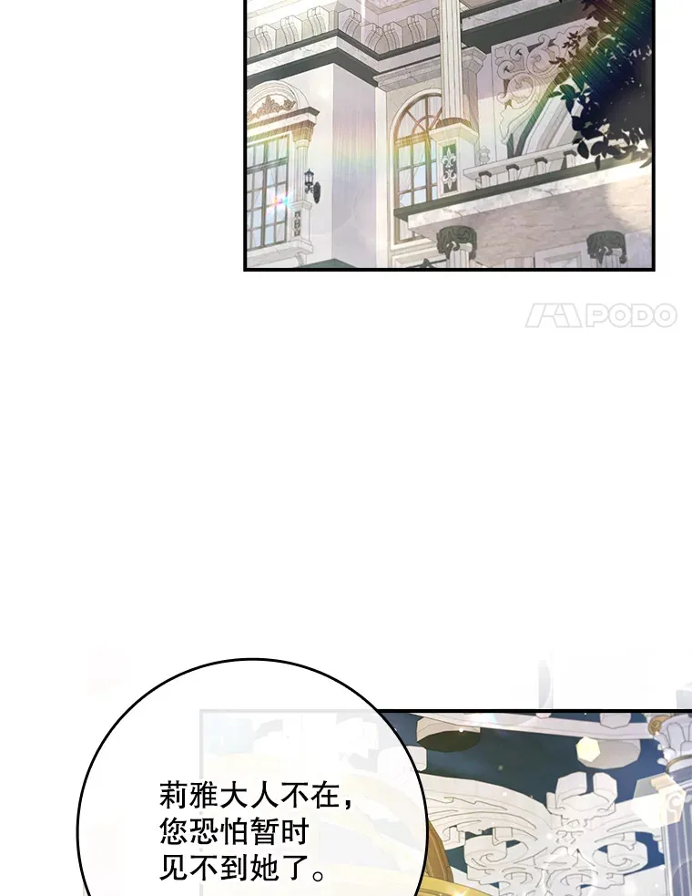 7.奇怪的预约 第40页