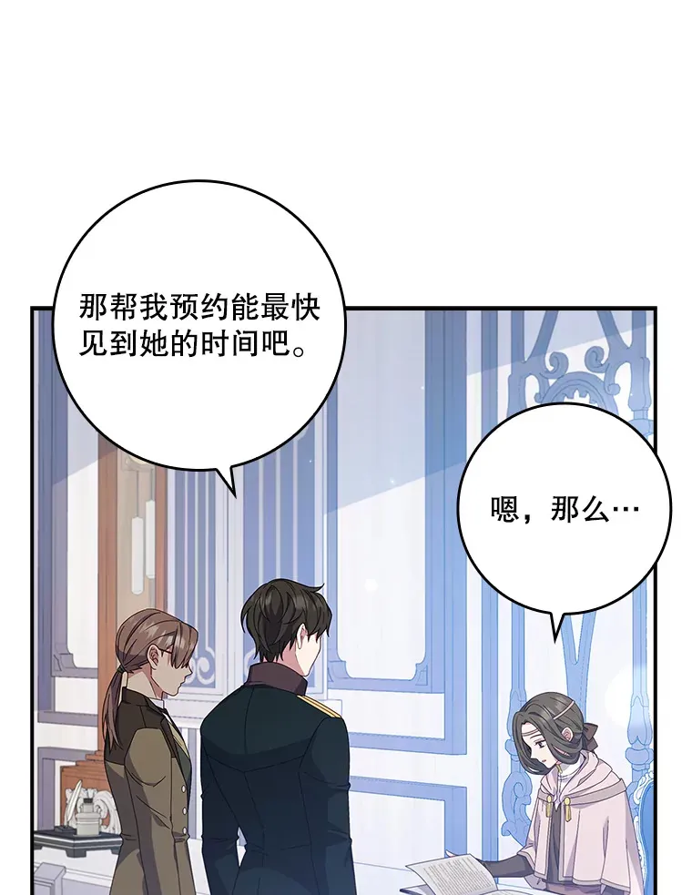 7.奇怪的预约 第42页