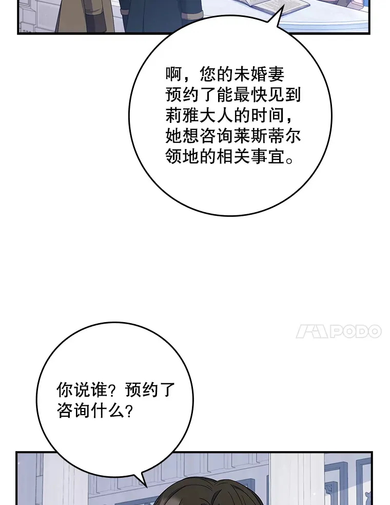7.奇怪的预约 第43页