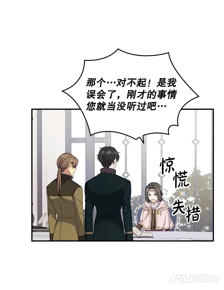 7.奇怪的预约 第46页