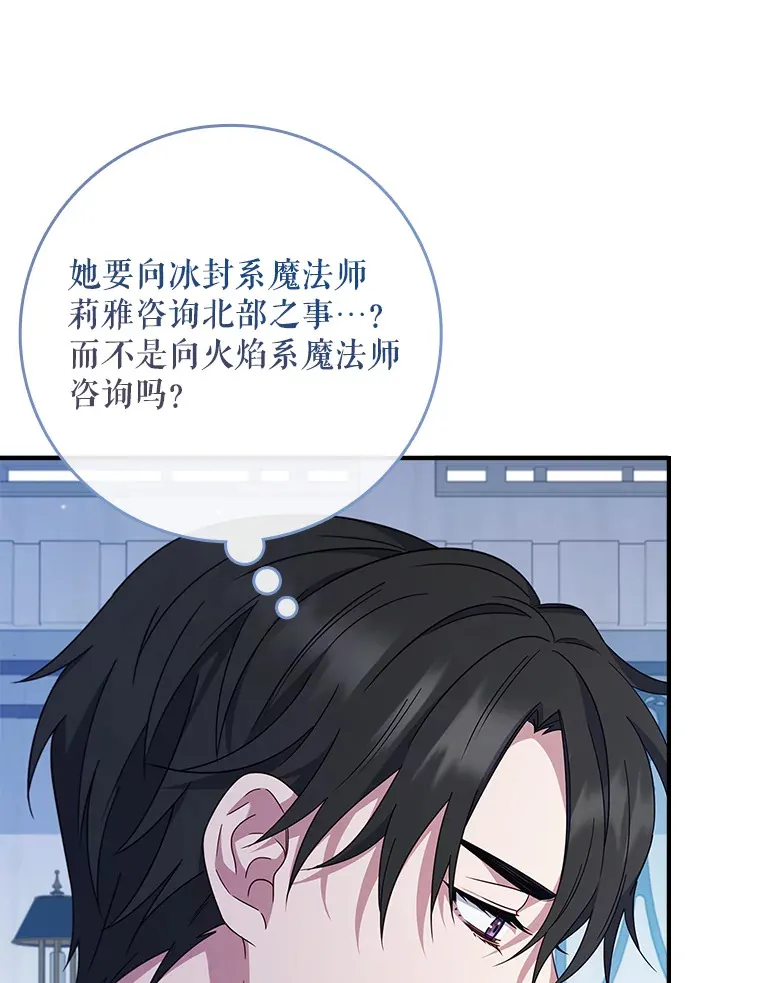7.奇怪的预约 第47页