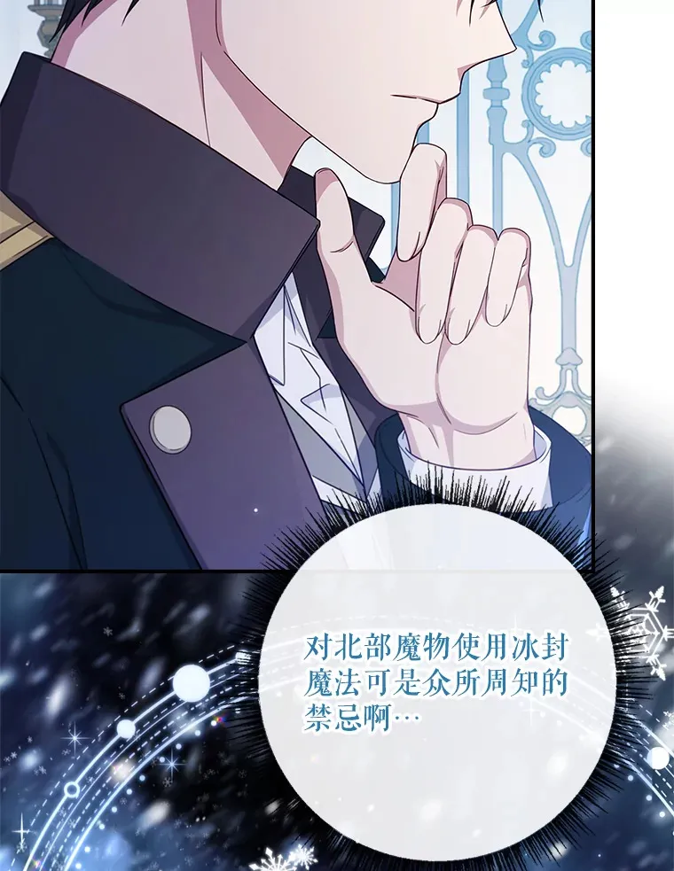 7.奇怪的预约 第48页