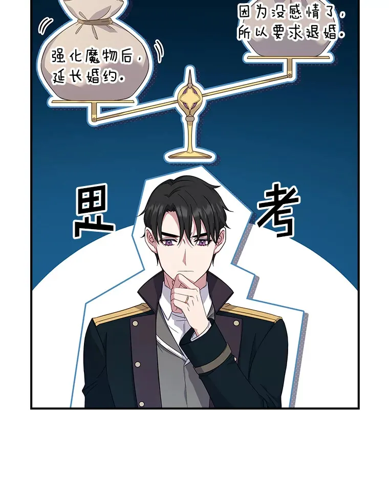 7.奇怪的预约 第51页