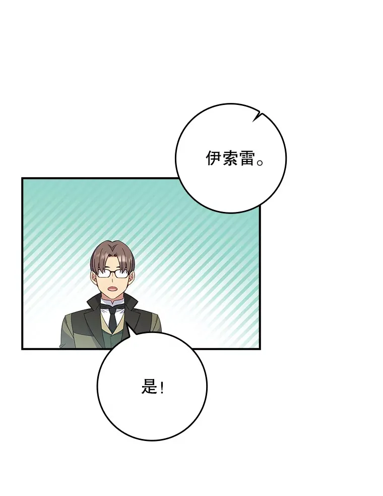 7.奇怪的预约 第52页
