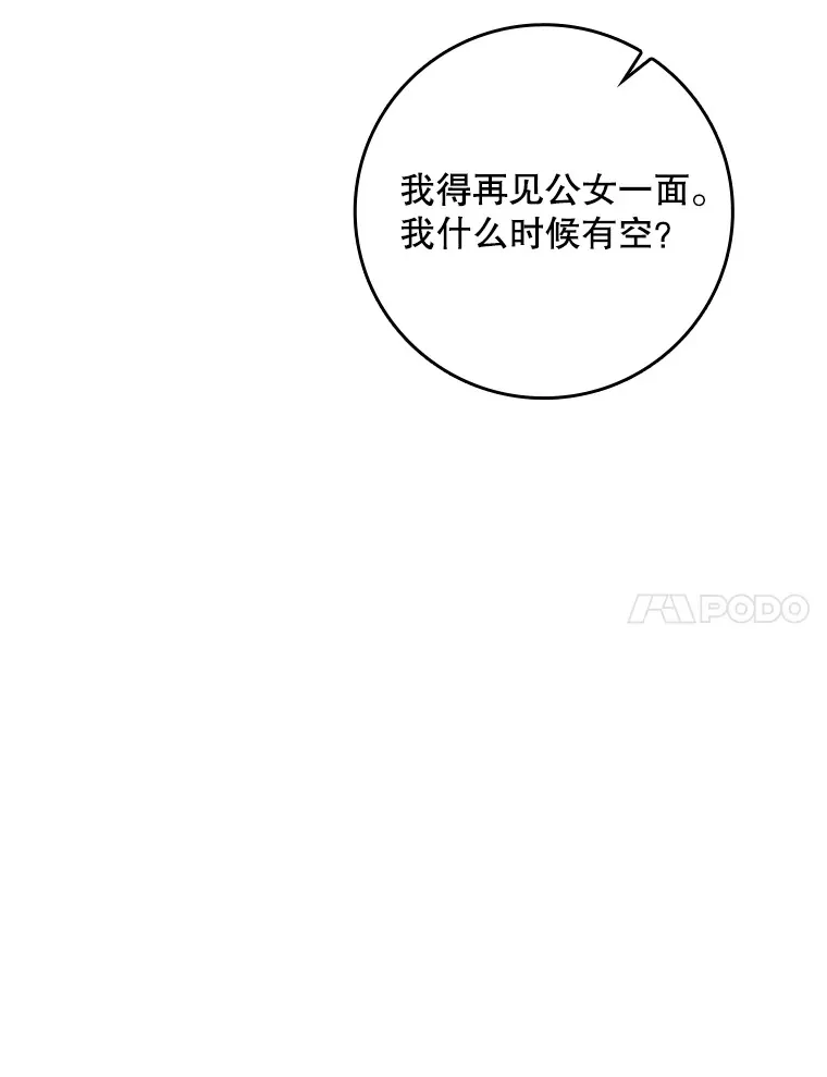 7.奇怪的预约 第53页