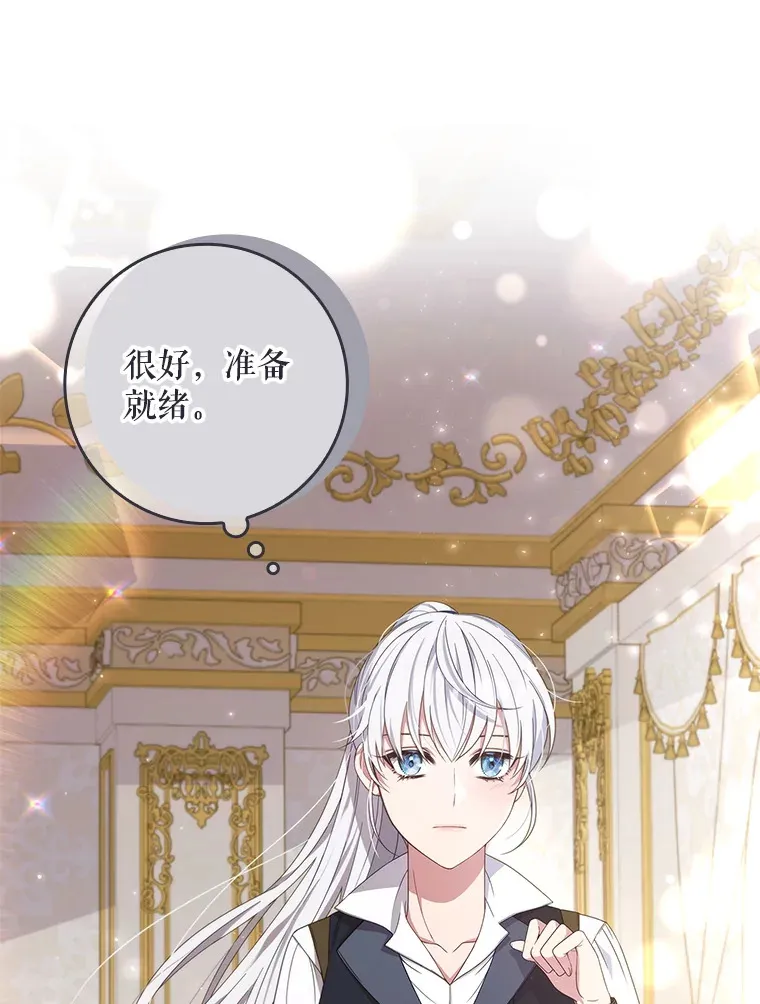 7.奇怪的预约 第59页