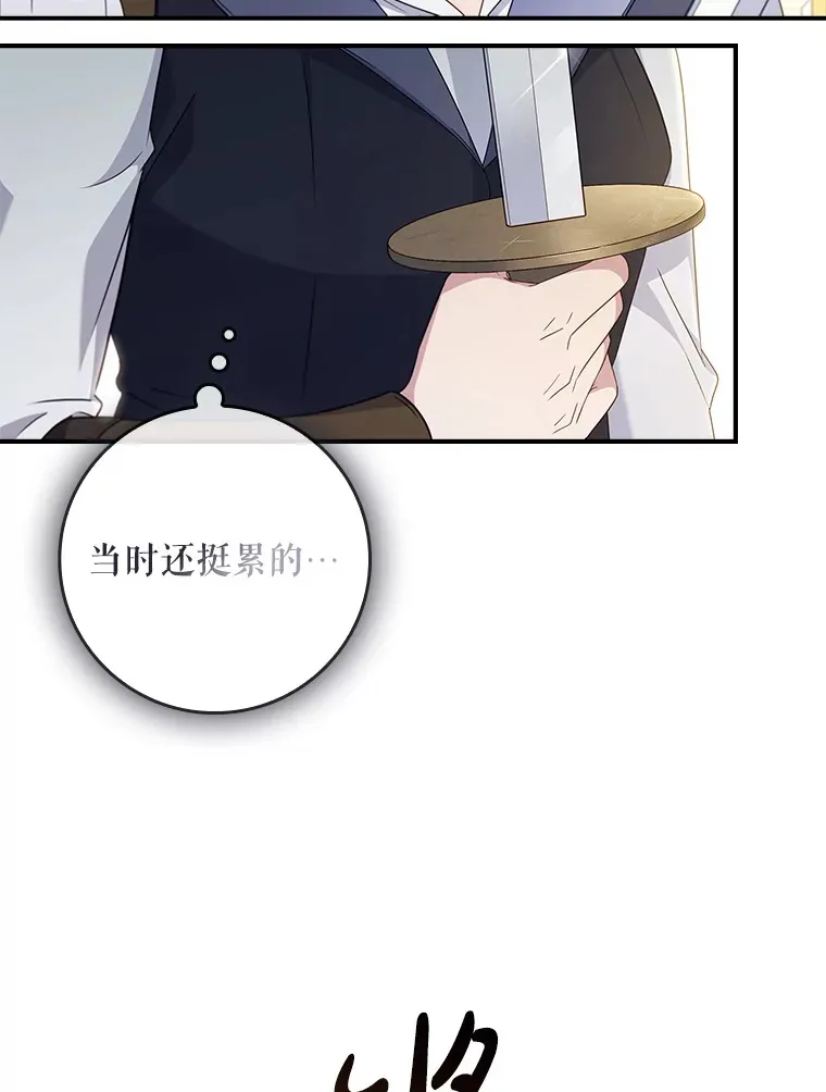 7.奇怪的预约 第62页