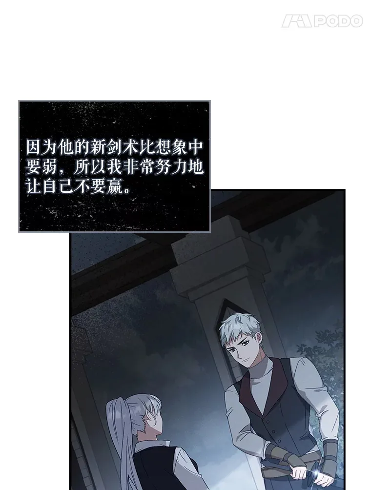7.奇怪的预约 第67页