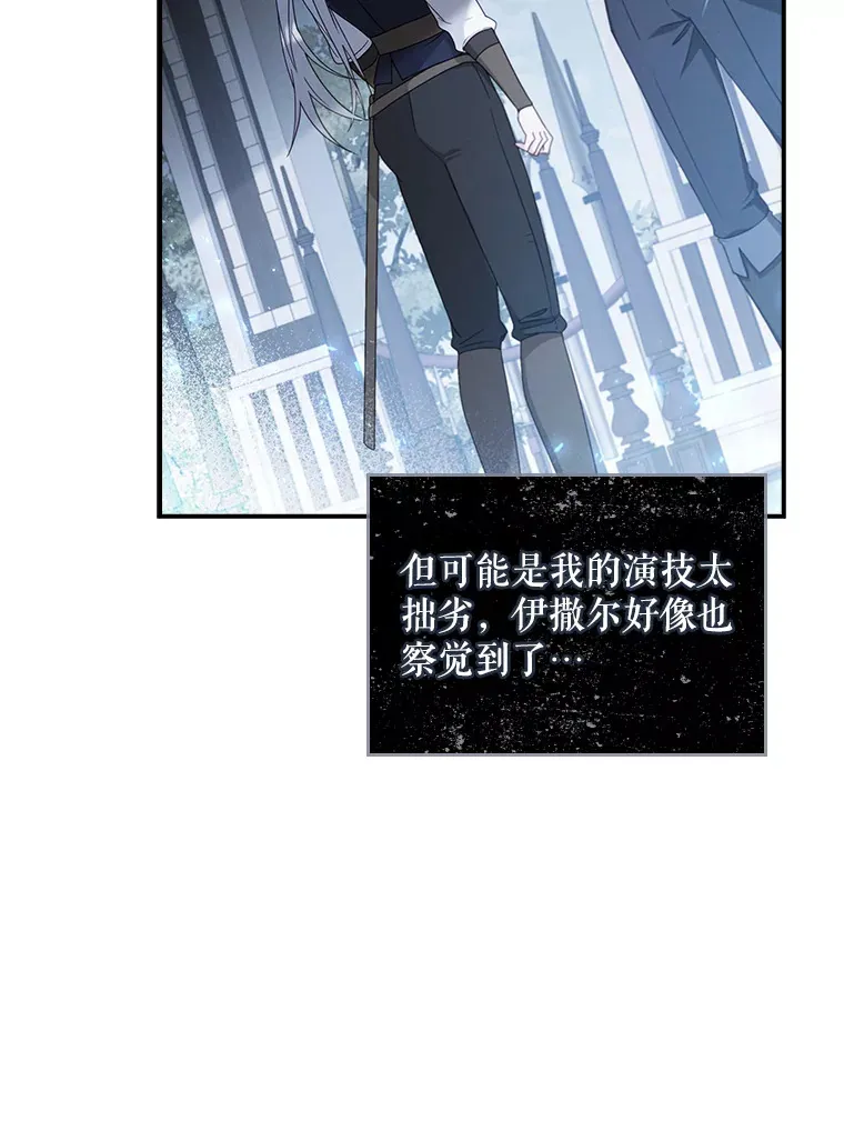 7.奇怪的预约 第68页