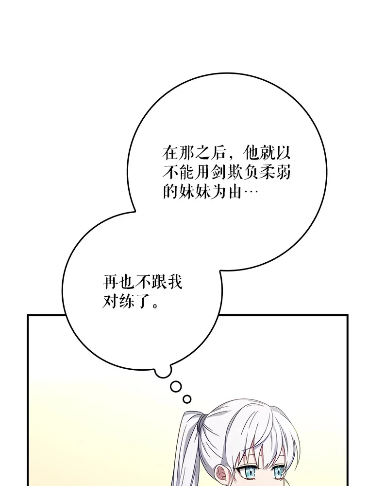 7.奇怪的预约 第69页