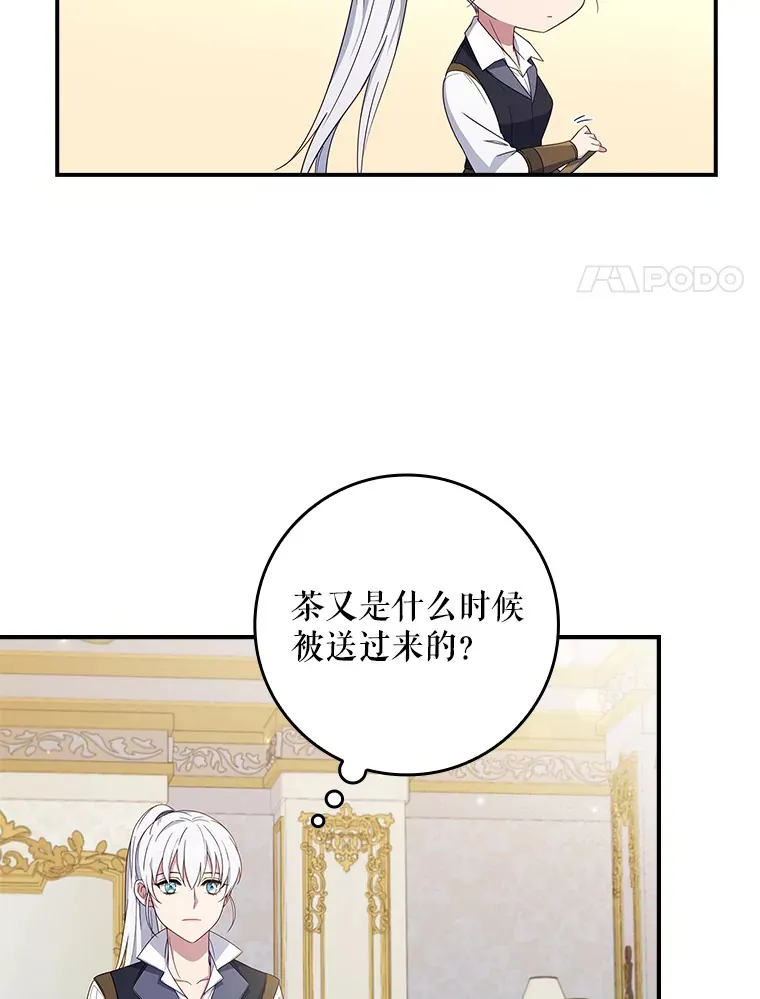 7.奇怪的预约 第70页