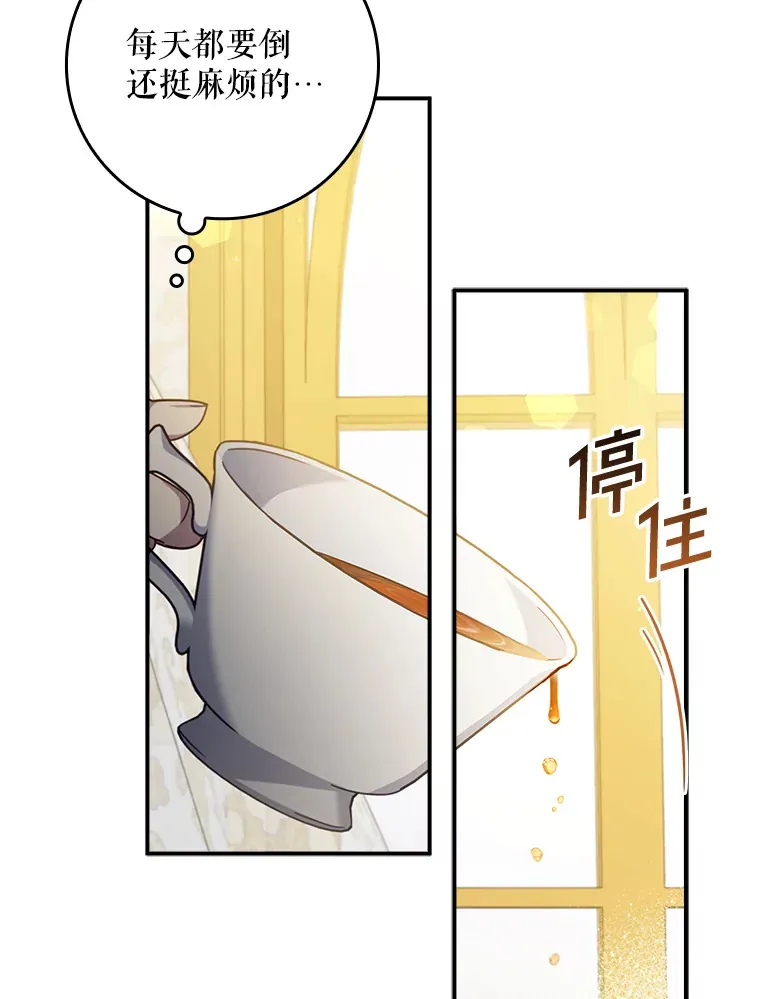 7.奇怪的预约 第72页