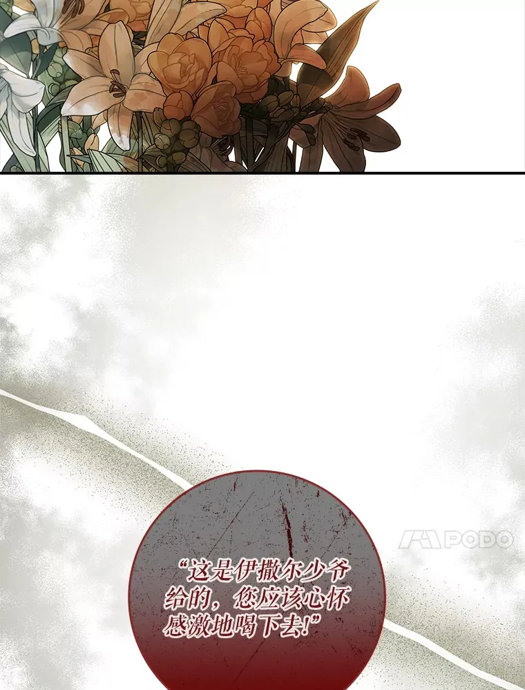 7.奇怪的预约 第76页