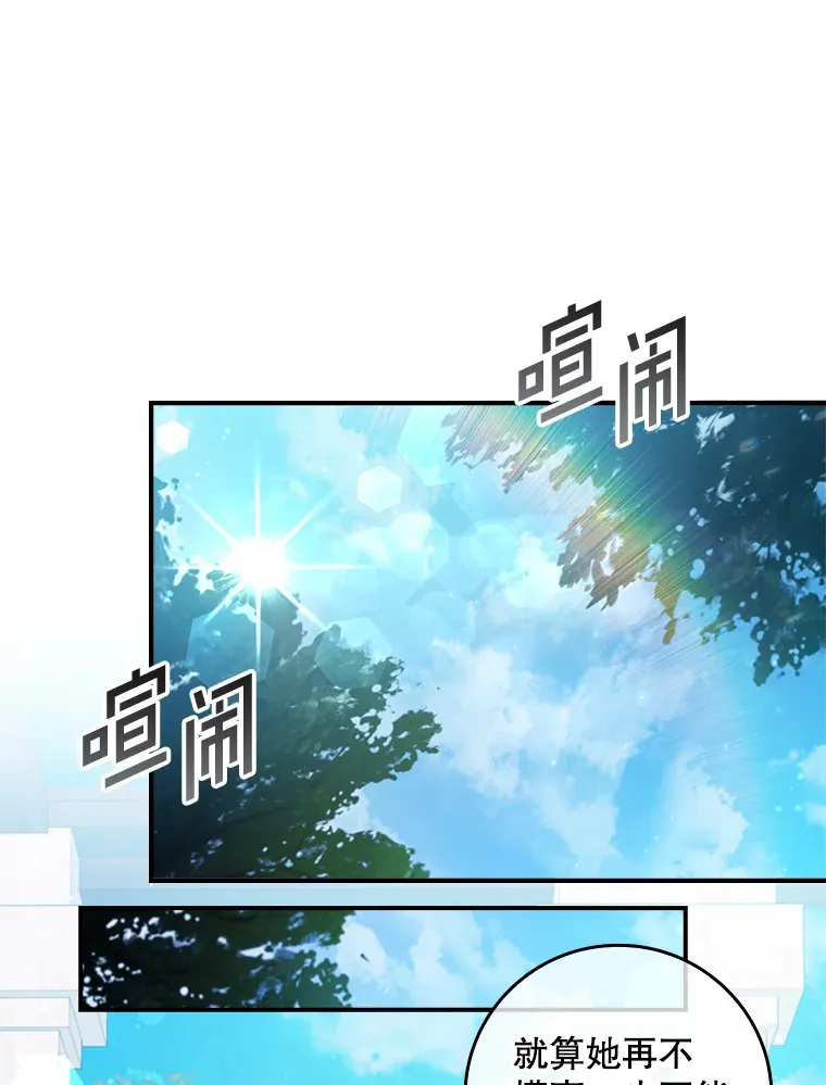 7.奇怪的预约 第78页