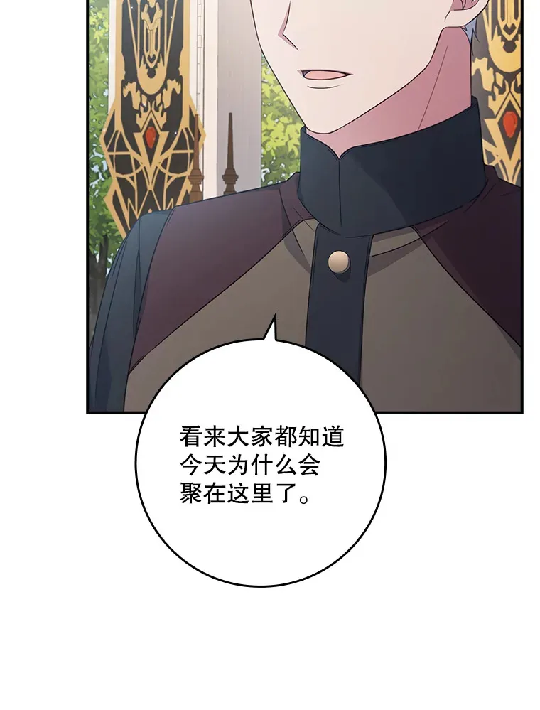7.奇怪的预约 第82页