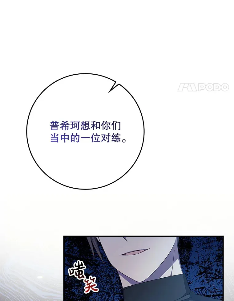 7.奇怪的预约 第83页