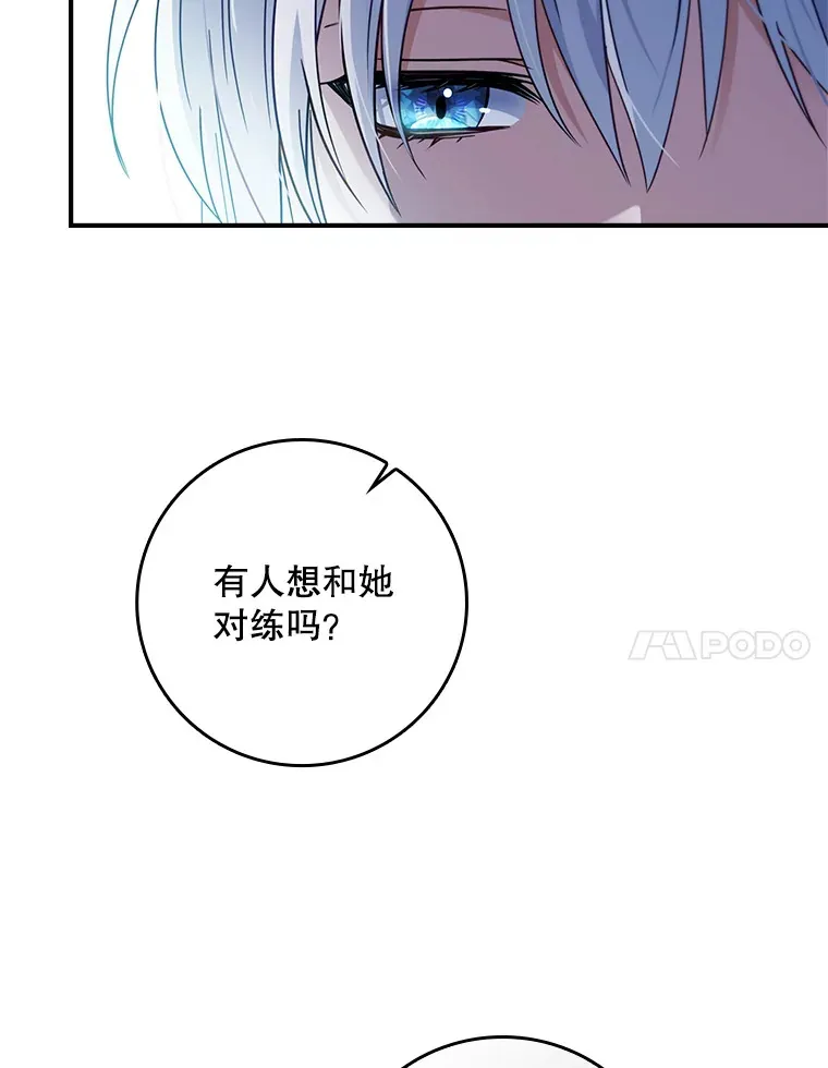 7.奇怪的预约 第86页