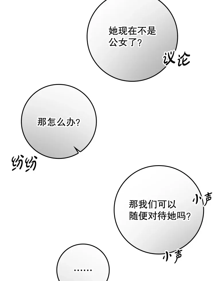7.奇怪的预约 第87页