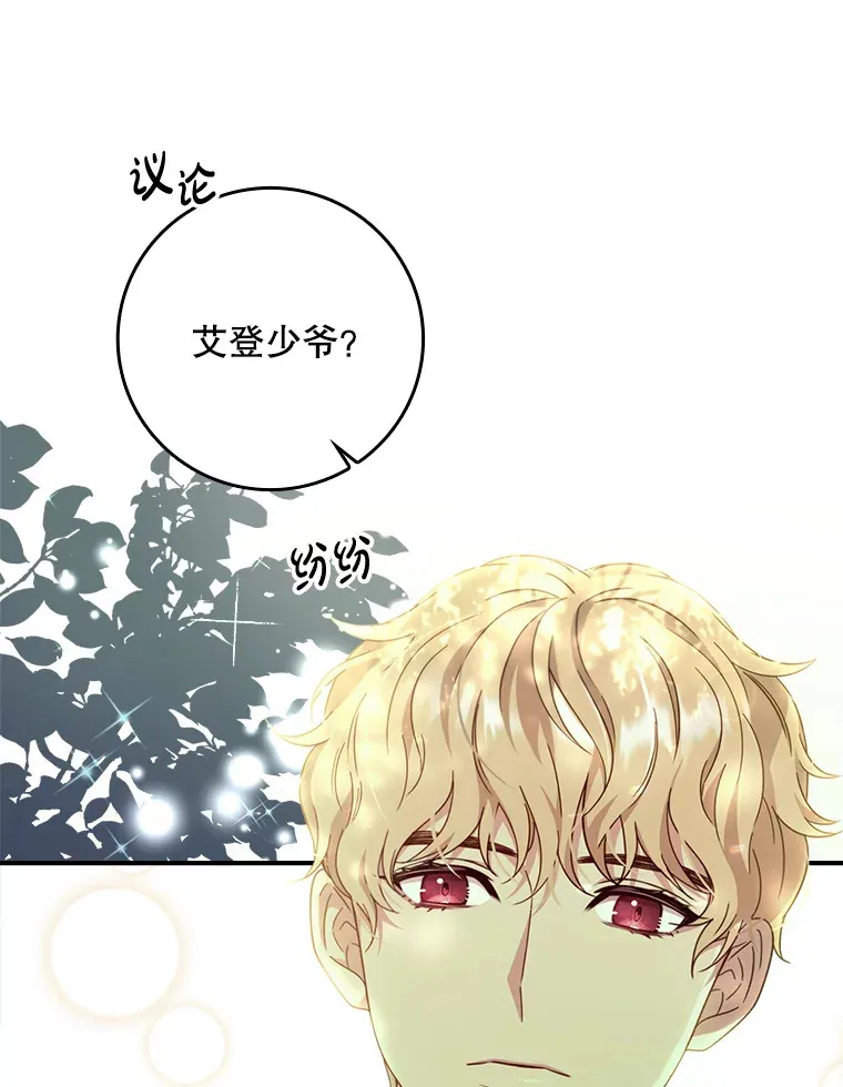 7.奇怪的预约 第90页