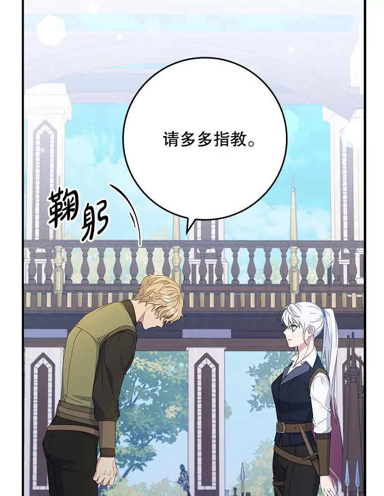 7.奇怪的预约 第92页