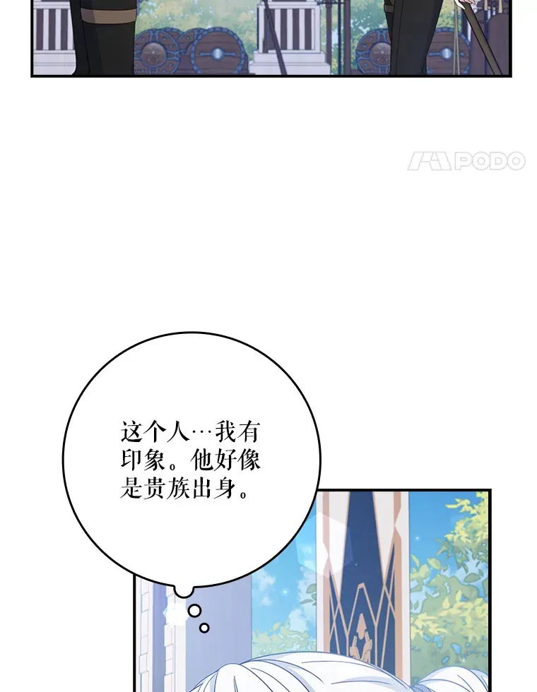 7.奇怪的预约 第93页