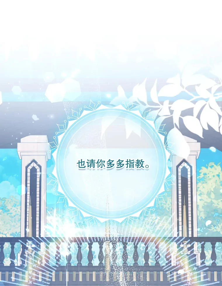7.奇怪的预约 第95页