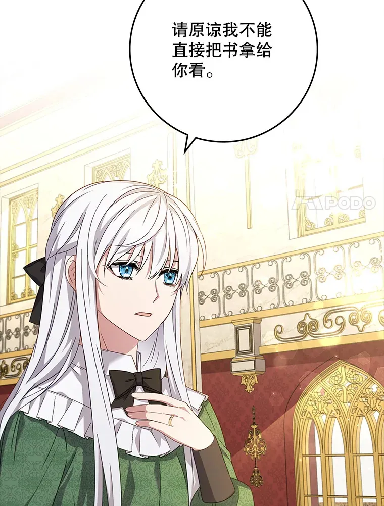 9.告知原因 第21页