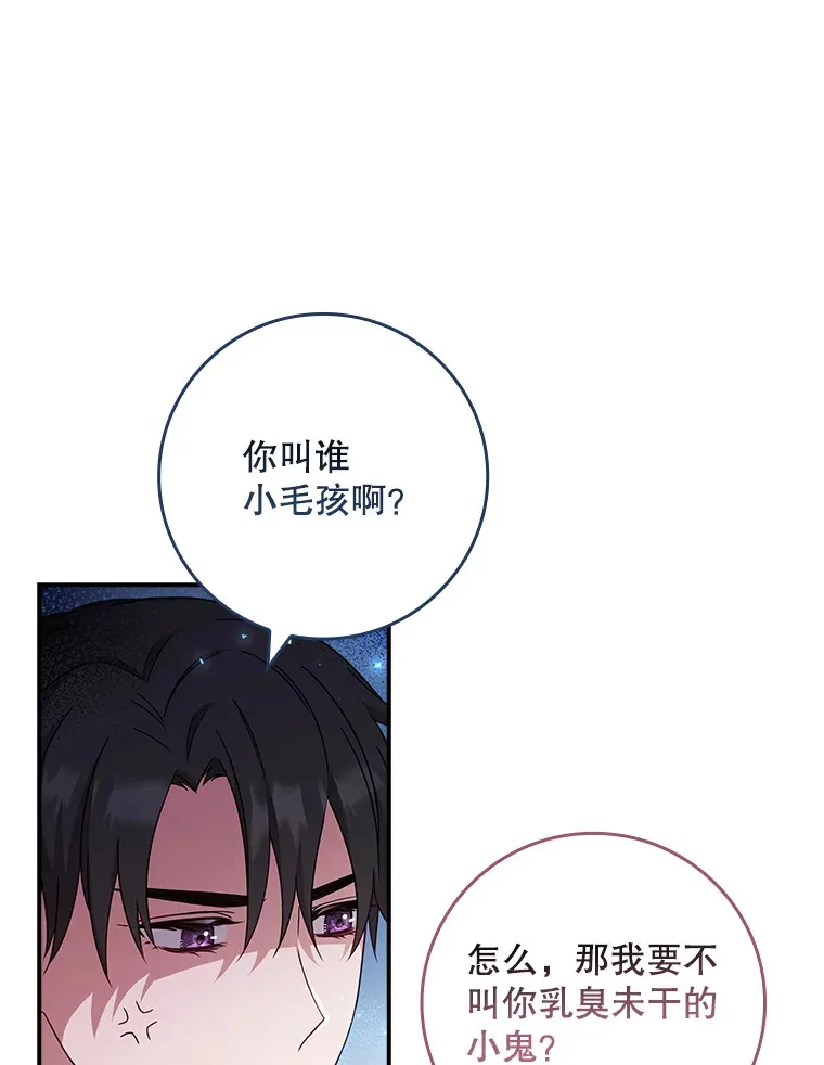 10.毒针项链 第3页