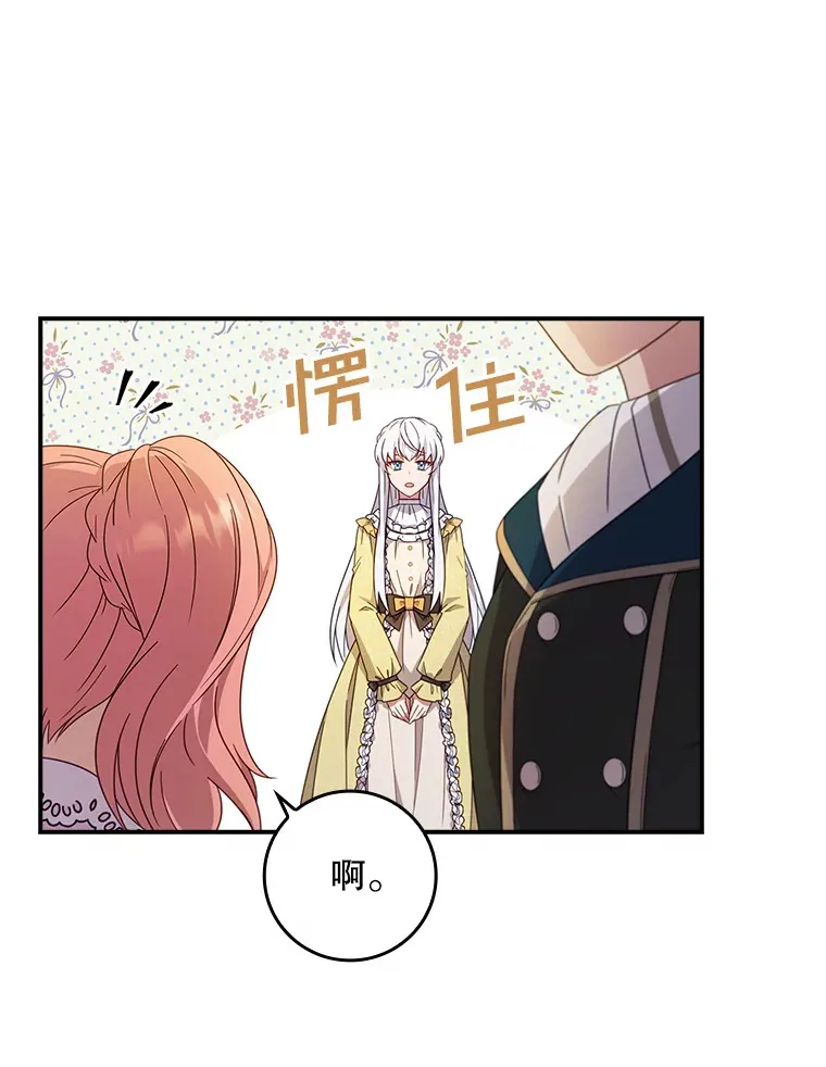 10.毒针项链 第5页