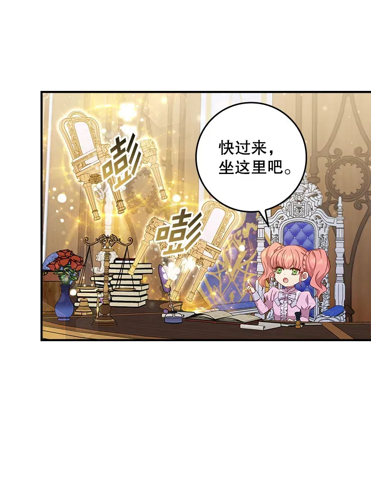 10.毒针项链 第6页
