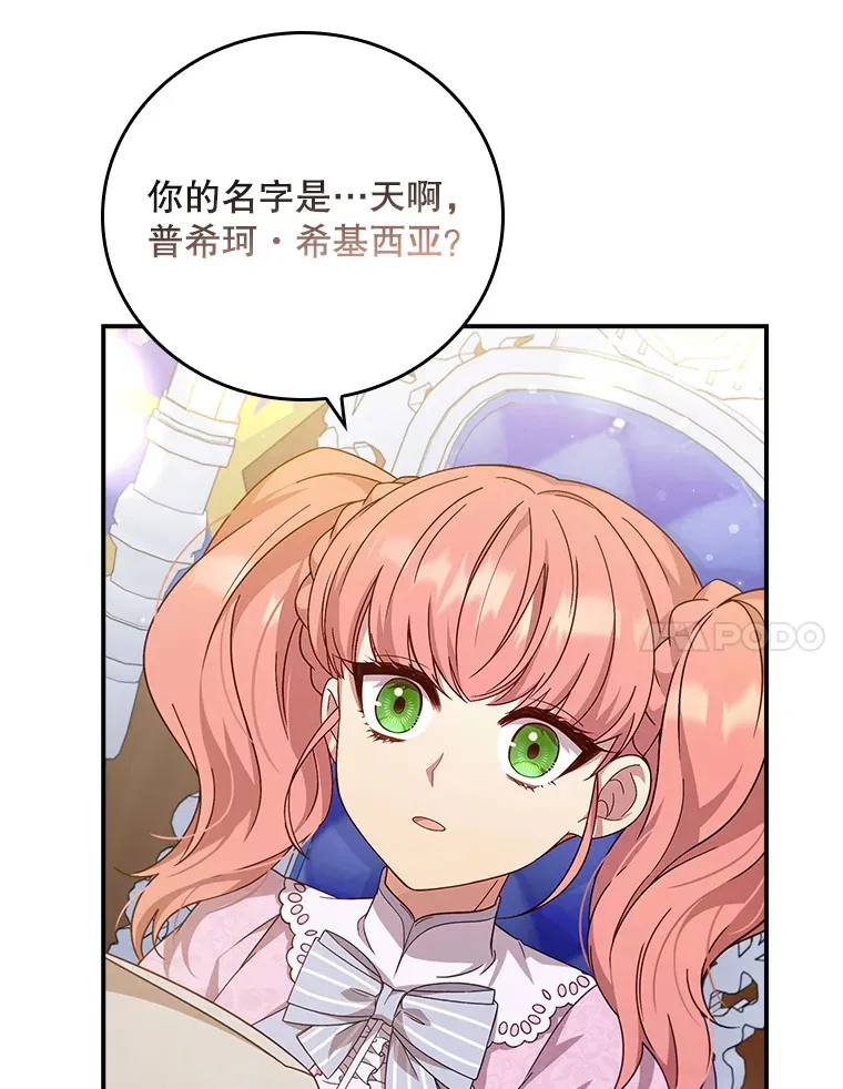 10.毒针项链 第7页