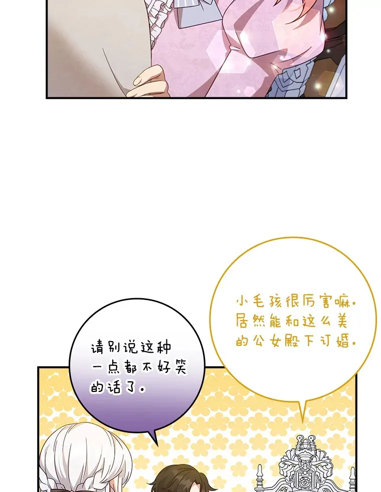 10.毒针项链 第8页