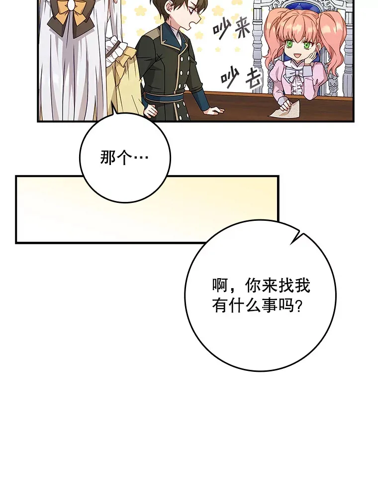 10.毒针项链 第9页