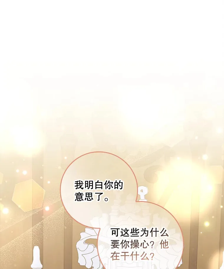 10.毒针项链 第12页