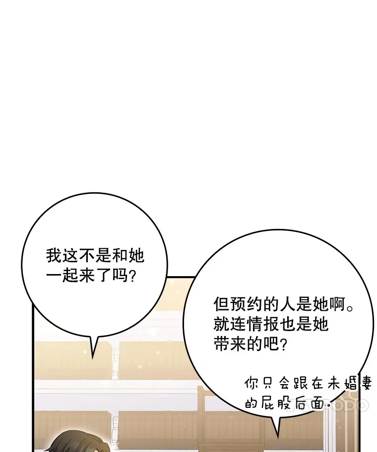 10.毒针项链 第14页