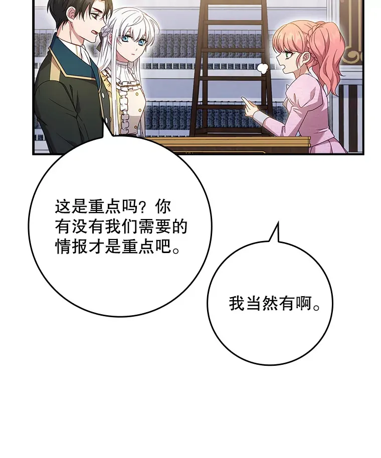 10.毒针项链 第15页