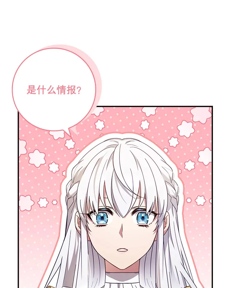 10.毒针项链 第16页