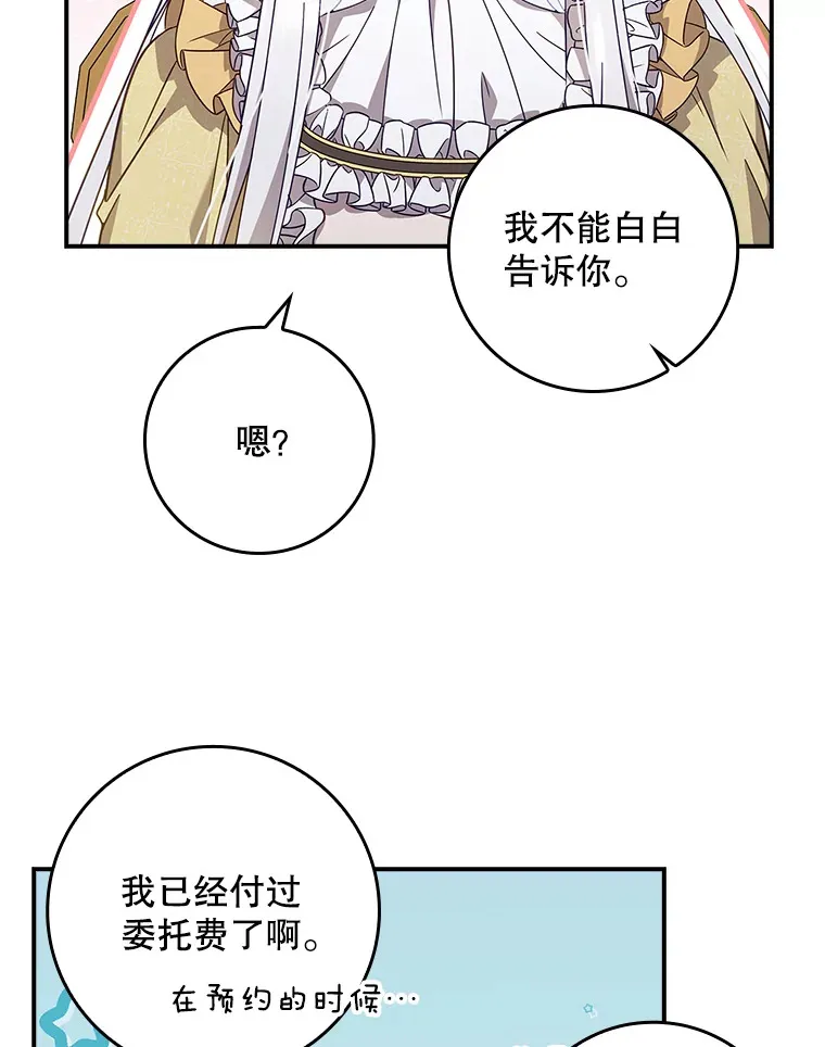 10.毒针项链 第17页