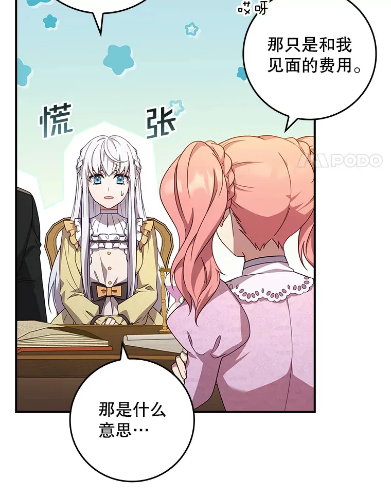 10.毒针项链 第18页
