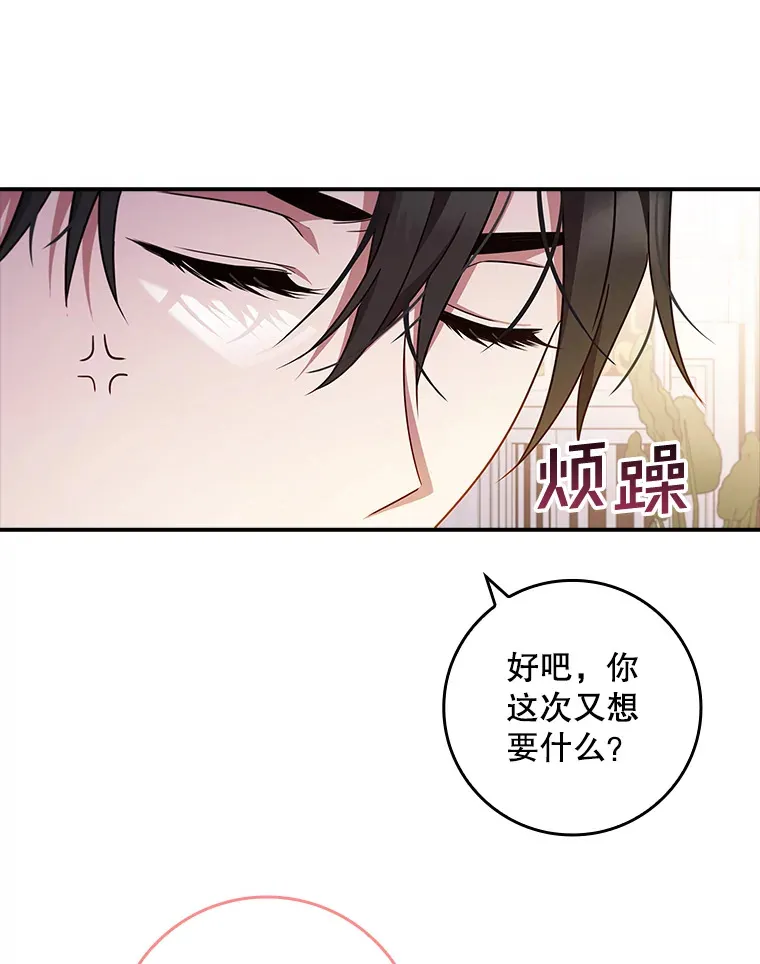 10.毒针项链 第19页