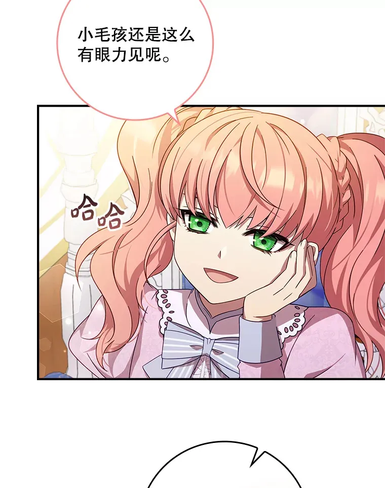 10.毒针项链 第20页