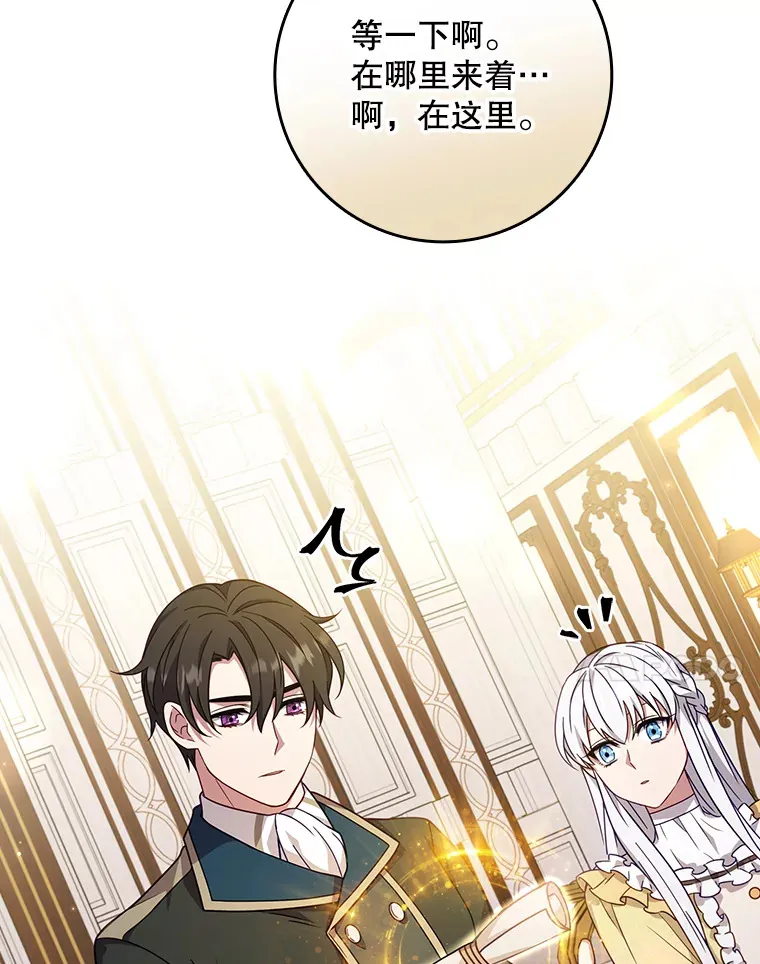 10.毒针项链 第21页
