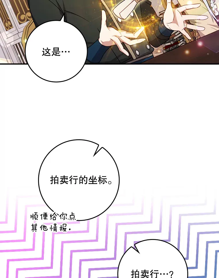 10.毒针项链 第22页