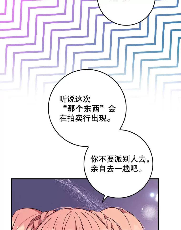 10.毒针项链 第23页