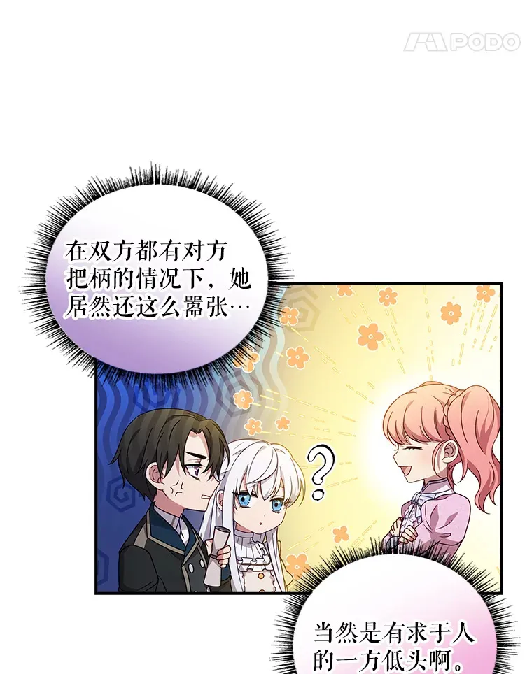 10.毒针项链 第25页